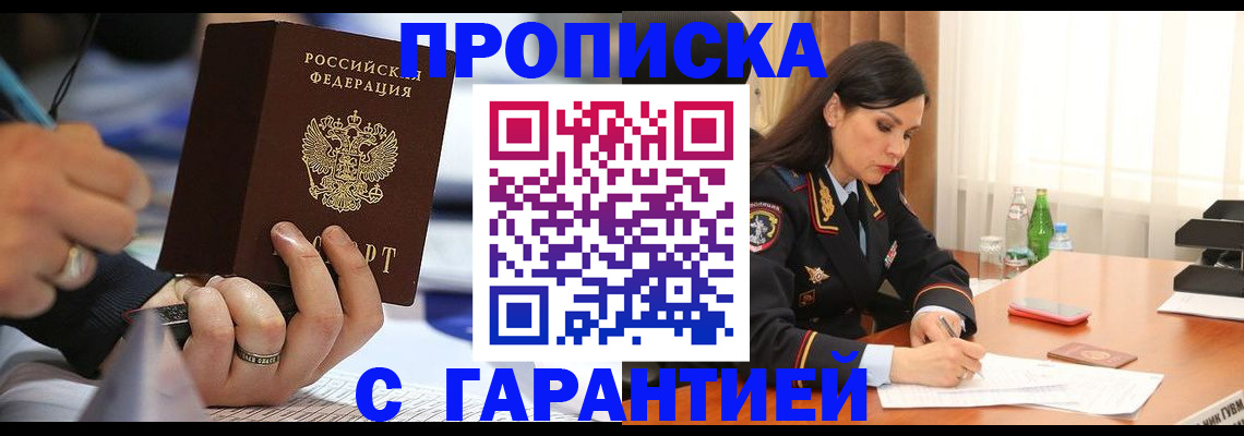 прописка для школы в Кондрово