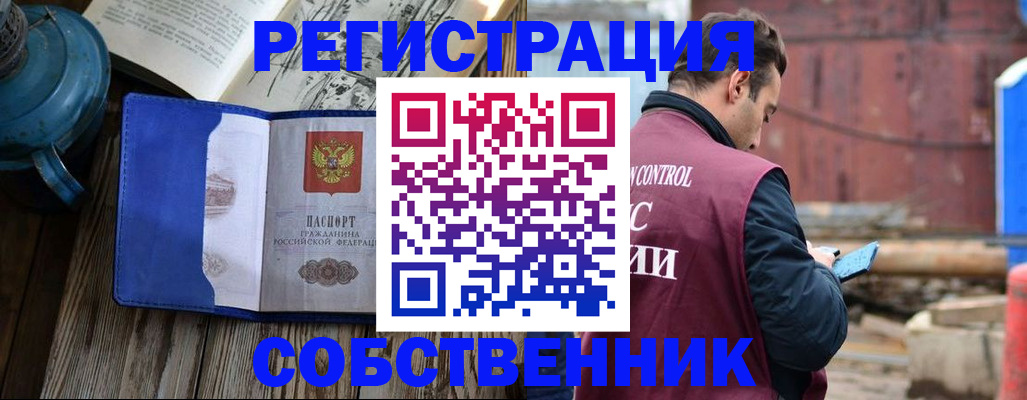 прописка в квартире в Кондрово