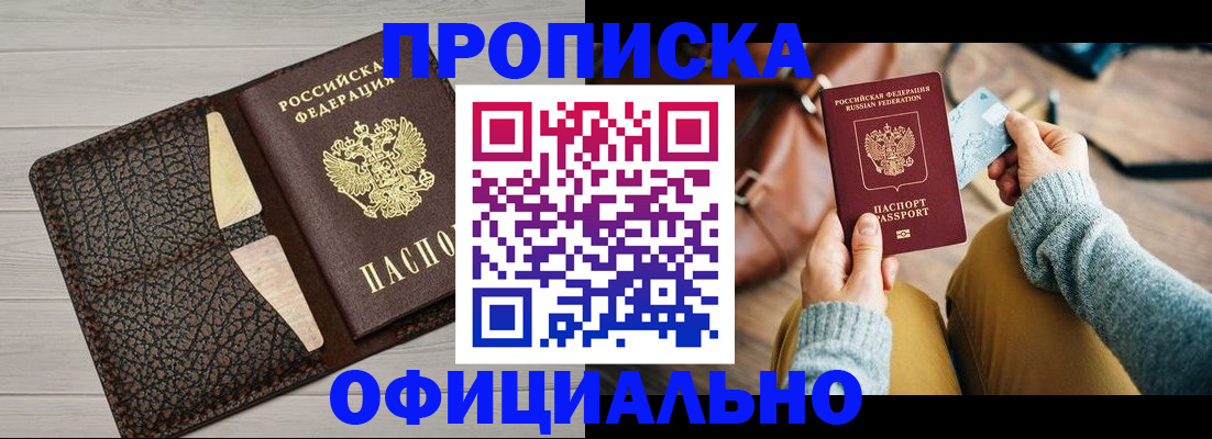 прописка паспорт в Кондрово